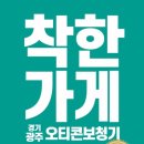 오티콘보청기 경기광주점 이미지