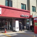 닭갈비나라 이미지