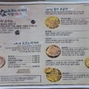 오코노미야키 식당 하나