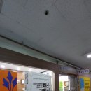예방원한약국 이미지
