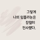 엔엑스티 | 임플라논 두 번째 후기이자 제거 후기: 부작용에 기미가 있었다니 ㅠ.ㅠ