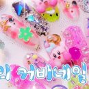 커비네일 이미지