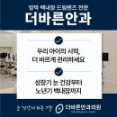 에코드림안과의원 이미지
