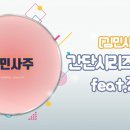 부천명과