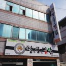 팔도궁중찜닭경산점 | 경산 : 옥산동 숨은 맛집 '팔도궁중찜닭'