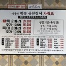 이가네참숯풍천민물장어 이미지