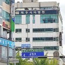 파주시티병원 이미지