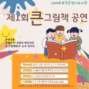 신나요 도서관 이미지