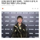[단독] 침묵 깬 '룰러' 박재혁..."오히려 더 센 척, 아무렇지 않은 척했다 이미지