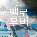 무비라인 이미지