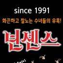 수승대약국 이미지