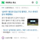 구라우천 이미지