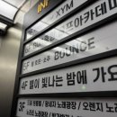 5시간 놀고 온 후기 "룸술집 바운스 노래타운" 안산노래방