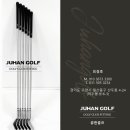 쥬한골프피팅 이미지