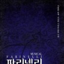 뮤지컬열차는 밀라노를 막 지나쳤다 이미지