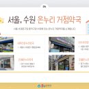 생생온누리약국 이미지