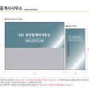 SD공인중개사사무소 이미지