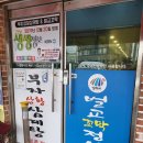벌교꼬막정식앤삼계탕 네이버블로그