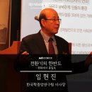 [HDI경영자연구회] 전환기의 한반도: 평화에서 통일로 _ 제1984회 경영자연구회