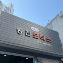 동진모터스 이미지