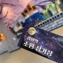 건지공원 내 (83번) | 마온게스트하우스, 방콕산장, 경화역, 진해해양공원, 오늘도달당, 왕초분식, 진해 수제국수, 도심속의...