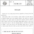 설화중학교