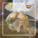 지*우 | 구리 토평동 맛집 | 우양각 후기, 진한 우족도가니탕이 맛있었던 보양식집