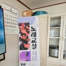 석정4리마을회관 이미지