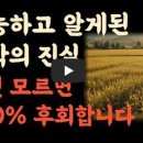 읍내약국 | 귀농, 귀농생활 / 고려해야 할 점 / 귀농문제점 / 귀농현실