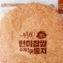 순천만누룽지 네이버블로그