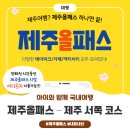 한울농원 - 상주시 경상대로 3245 | 제주올패스(3) 48시간 - 5개월 아기와 제주 서쪽 여행 코스 추천