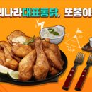 웰빙옛날통닭 이미지