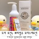 쁘띠앙쥬 | 아기로션 임산부로션 쁘띠앙쥬 모이스처로션 추천 후기