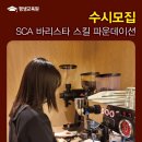 칼빈평생교육원