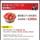 새마을식당수원 이미지