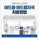 미올린의원 이미지