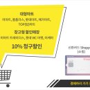 청구할인마트 이미지