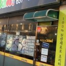 피자스쿨 평택합정점 이미지