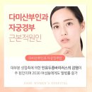 다미산부인과의원 이미지