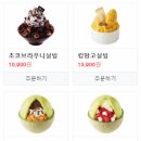 설빙(회룡역점) 이미지