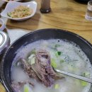 고을소머리국밥 이미지