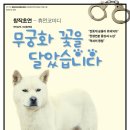 극단 무궁화 이미지