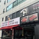 아시아선수촌아파트(여)경로당 | [잠실새내역 고기집 : 잠잠소]투쁠 한우 맛집/가성비 호우주의보/고기주문시 갈비탕 서비스