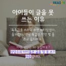 ★아이들이 글을 못 쓰는 이유!!!★ 이미지