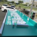 사랑샘한의원 이미지