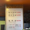 풍성한교회 | [아산] 아산 돼지갈비 맛집, 풍성한갈비 후기!!