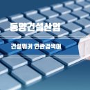 계룡아이앤씨