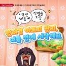 양·한방 전문 힘찬동물병원 이미지
