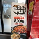 홍춘천치즈닭갈비(고덕신도시점) 이미지