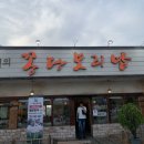 꽁당보리밥송탄점 이미지